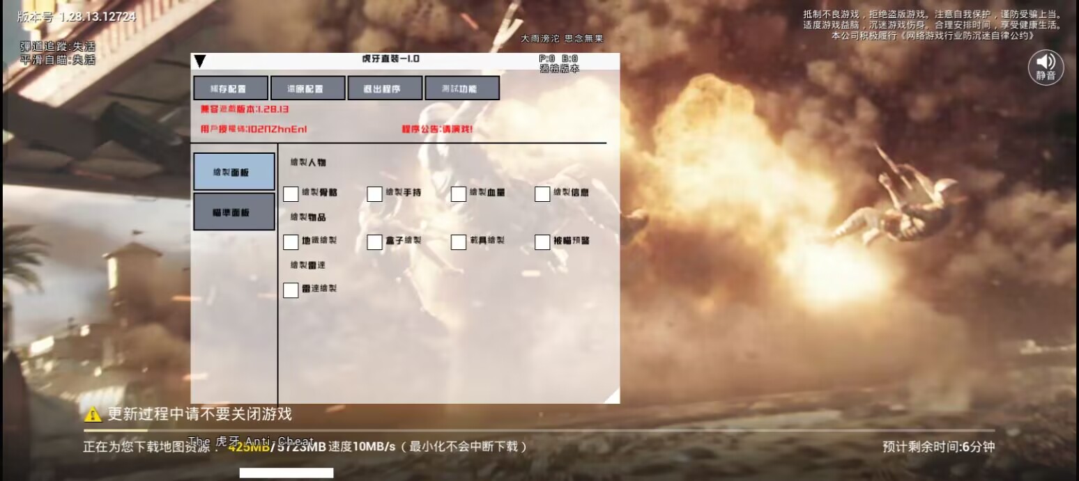和平精英《先行者》外挂稳到飞起嘎嘎上分中