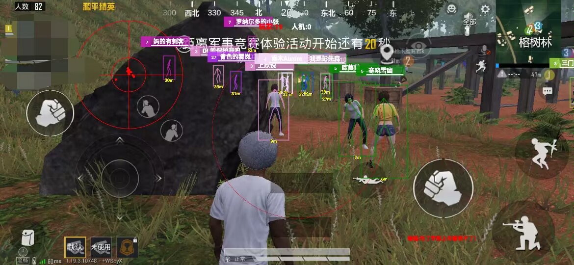 和平精英《速行者》外挂