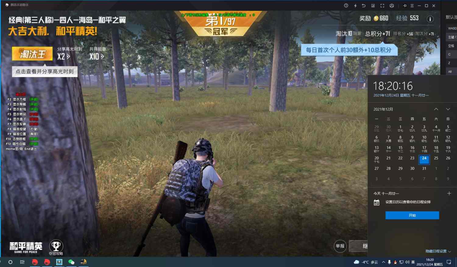 和平精英ios《螳螂》开挂科技免越狱全图乱杀中