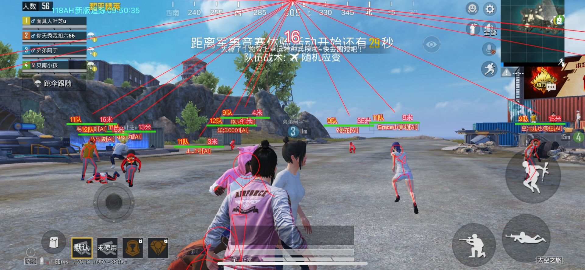 和平精英【德尔塔】模拟器辅助