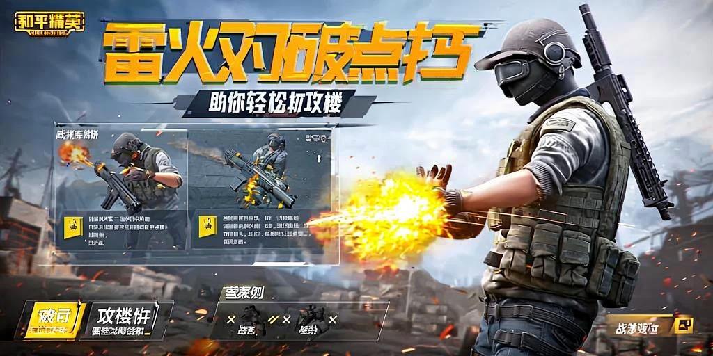 和平精英正规卖挂平台【小笼包一体直装】午后