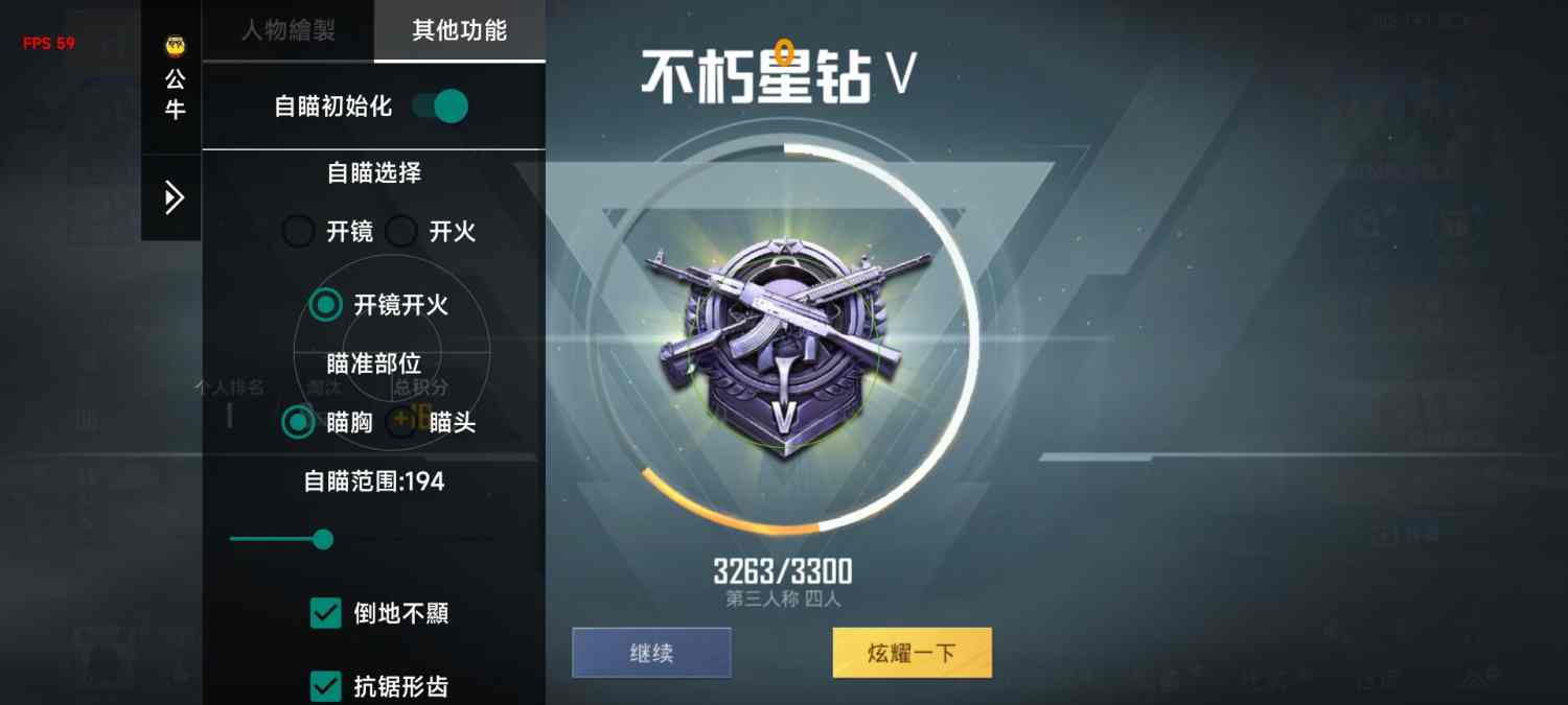 和平精英《地狱犬》外挂