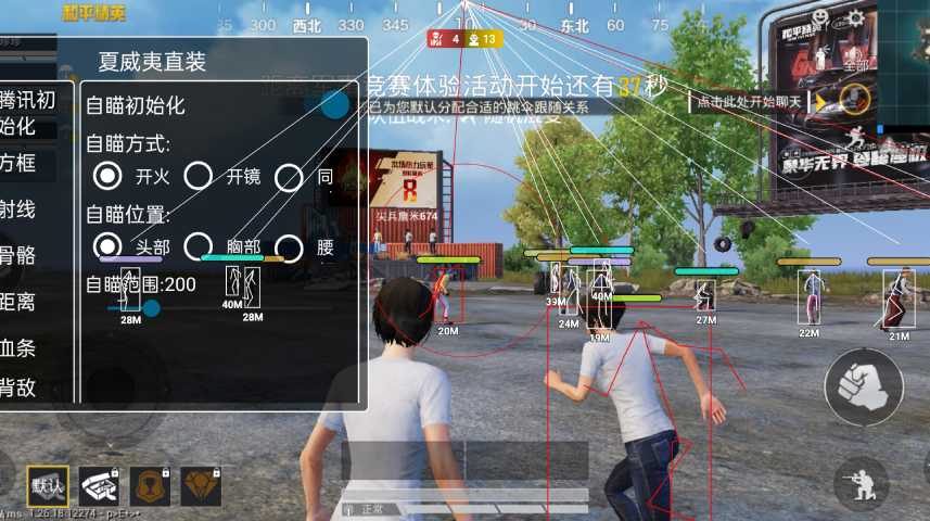 和平精英《地狱犬》外挂