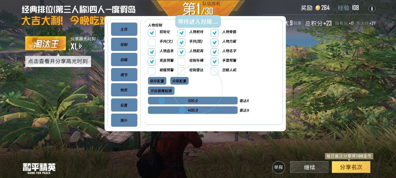 和平精英辅助【地狱犬/哮天犬】