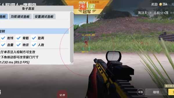 和平精英辅助【二郎神容器直装】人物透视 锁死自瞄 方框射线 提高爆金 提高爆紫 提高爆龙 人物微加速 提高爆火焰刀 提高爆红色枪 提高爆红色甲