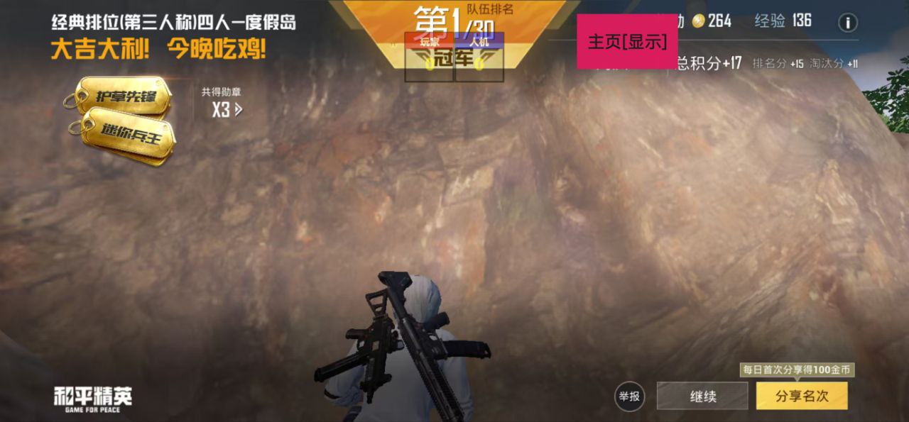 pubg地铁国际服《NRG》外挂度假岛随便乱杀
