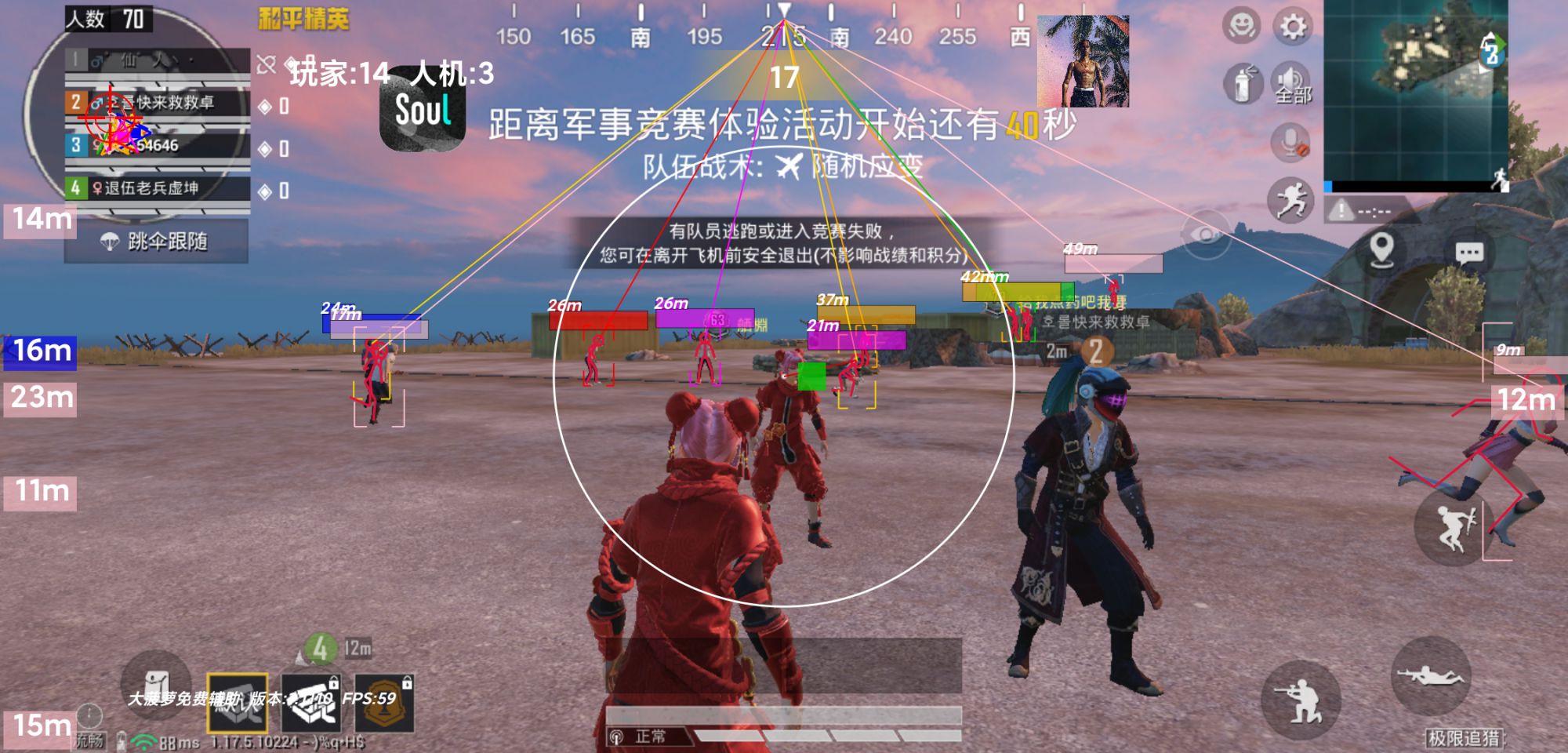 和平精英辅助【火海直装V1.0】超变态功能 人物变大加速跳远 载具加速 人物枪械美化 无后坐力  开火自瞄 超广角视角  聚点防抖 范围追踪