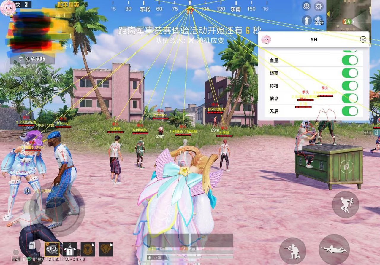 和平精英辅助【火海直装V1.0】超变态功能 人物变大加速跳远 载具加速 人物枪械美化 无后坐力  开火自瞄 超广角视角  聚点防抖 范围追踪