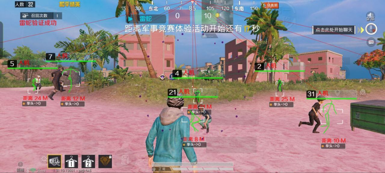 和平精英「战神w」辅助