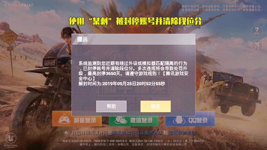 和平精英「路易威登」外挂