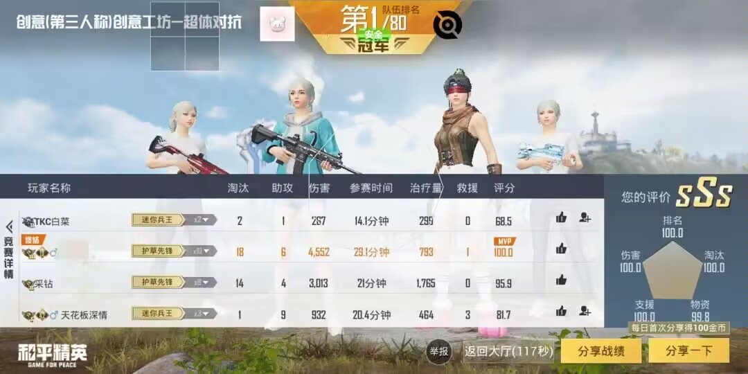 和平精英七大兵种的能力