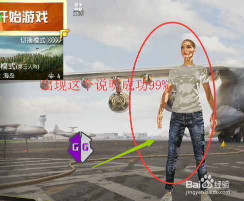 和平精英辅助【Vance万斯直装V1.0稳定版】人机识别 防录屏 主播专用 车辆加速 人物透视 锁头自瞄
