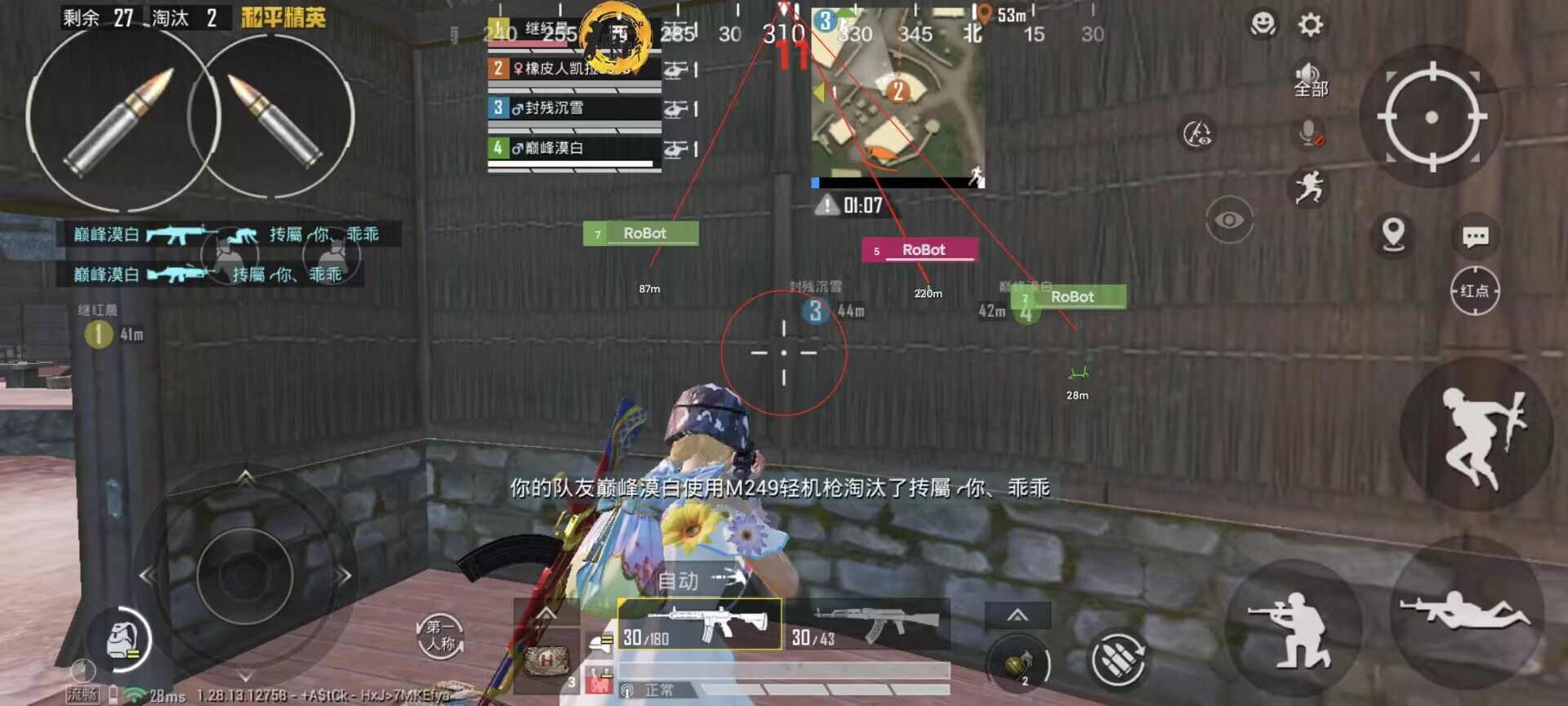 和平精英辅助【Vance万斯直装V1.0稳定版】人机识别 防录屏 主播专用 车辆加速 人物透视 锁头自瞄