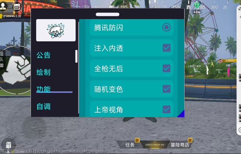 和平精英辅助【DODO】