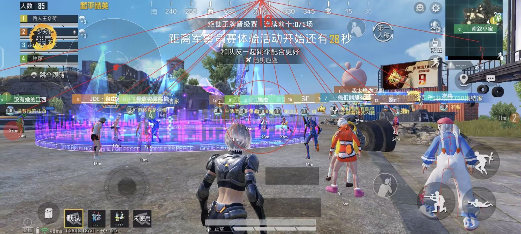 和平精英《向日葵》外挂