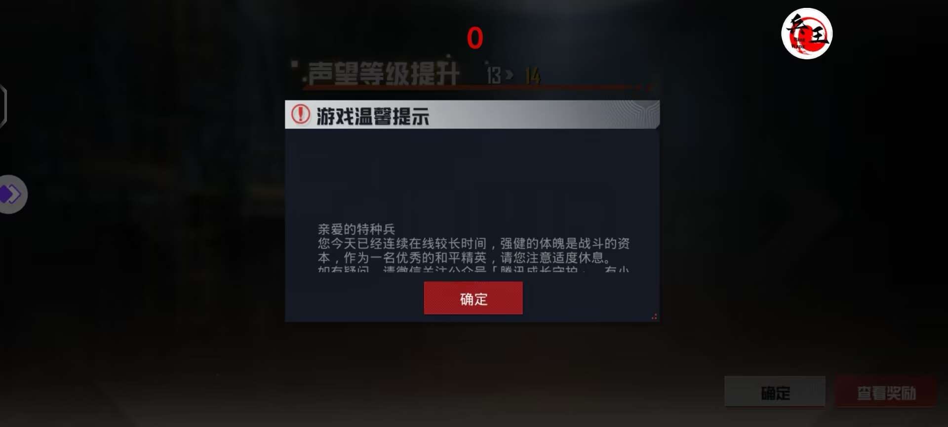 和平精英「毛豆直装」辅助外挂
