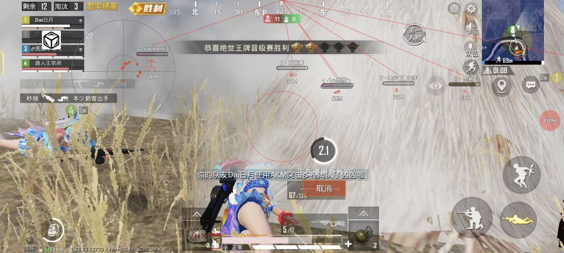 和平精英辅助【火锅直装稳定版】支持新版本游戏 全图透视 开火自瞄 人物加速大黑耗子