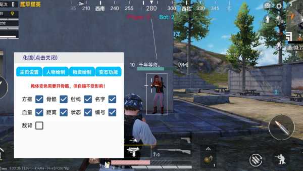 和平精英辅助【哪吒容器直装】全图透视 观战透视 增加爆率 锁死自瞄 掩体漏打 物资显示