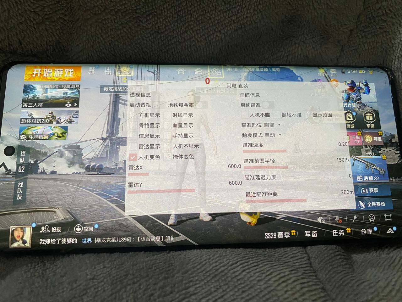 探索和平精英辅助工具背后的技术奥秘