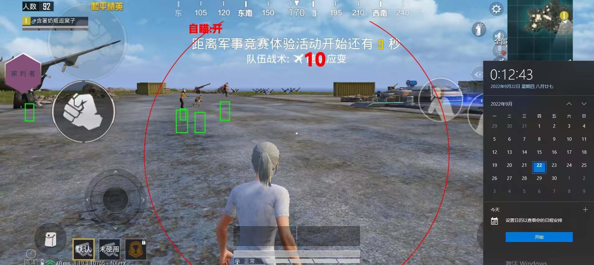 和平精英《番茄追踪》辅助