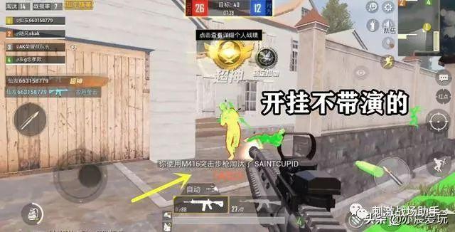 和平精英《挑战者》外挂