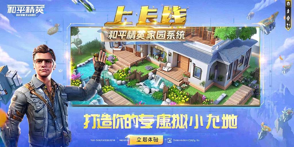 和平精英开挂购买网站
