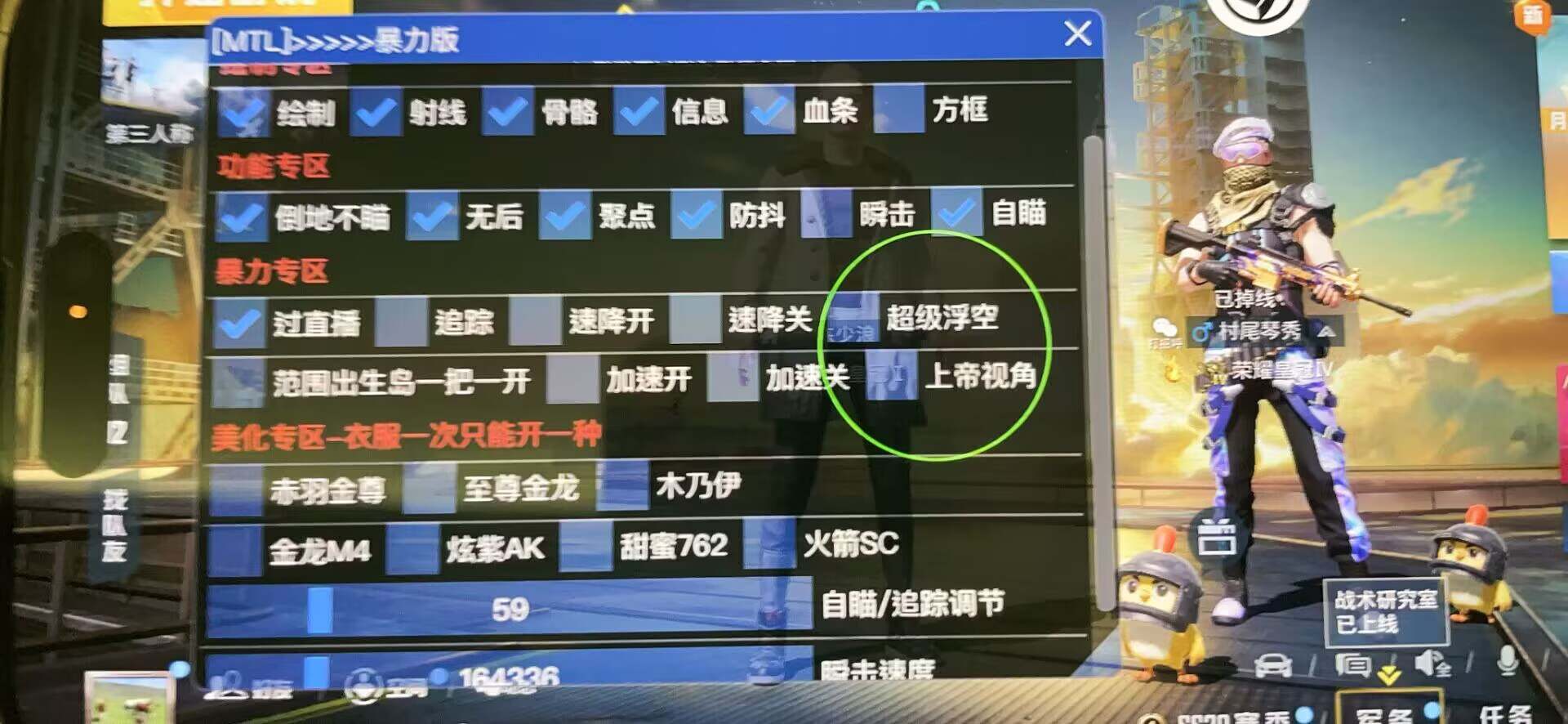和平精英辅助【极目】