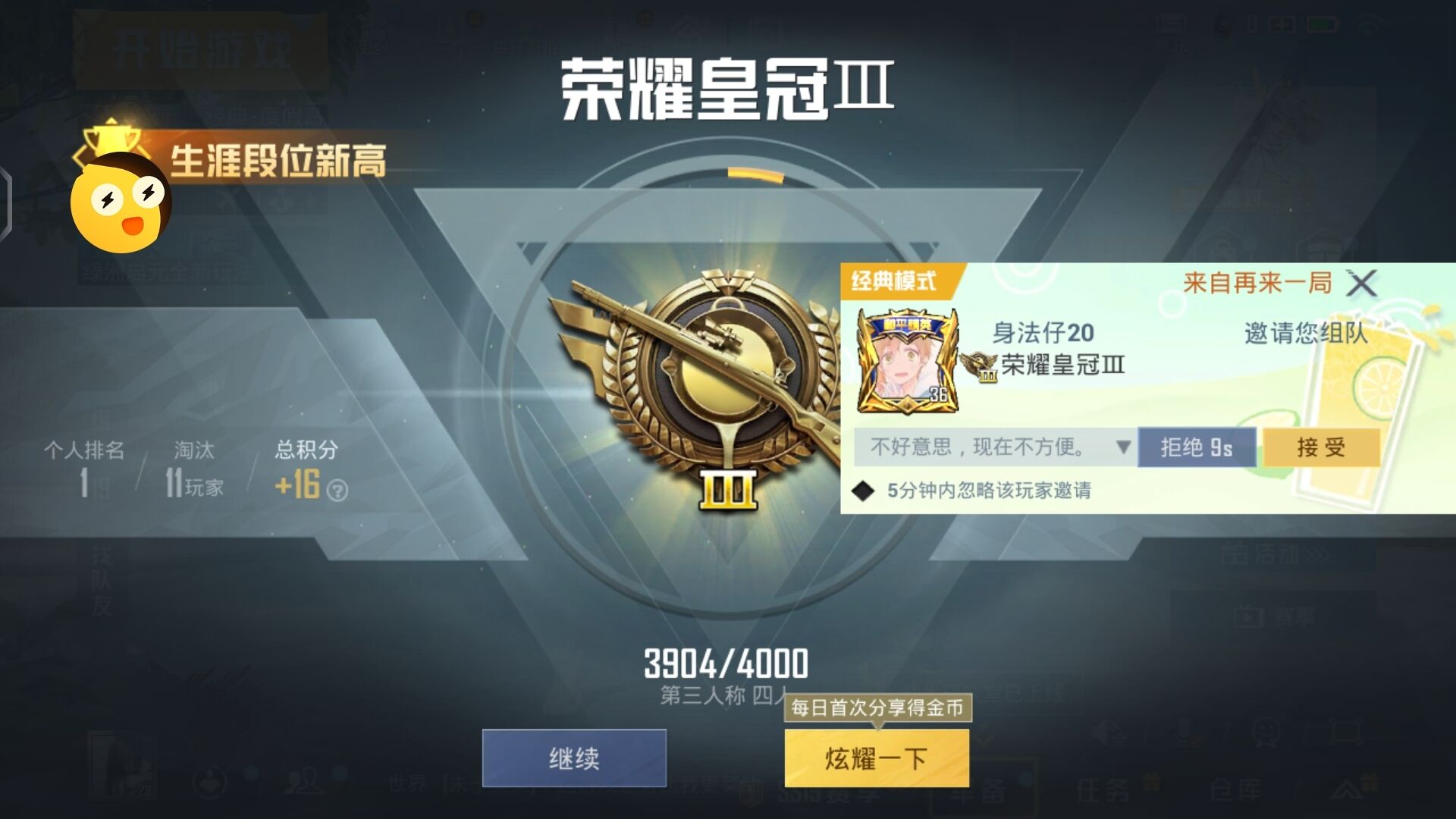 和平精英辅助【极目】