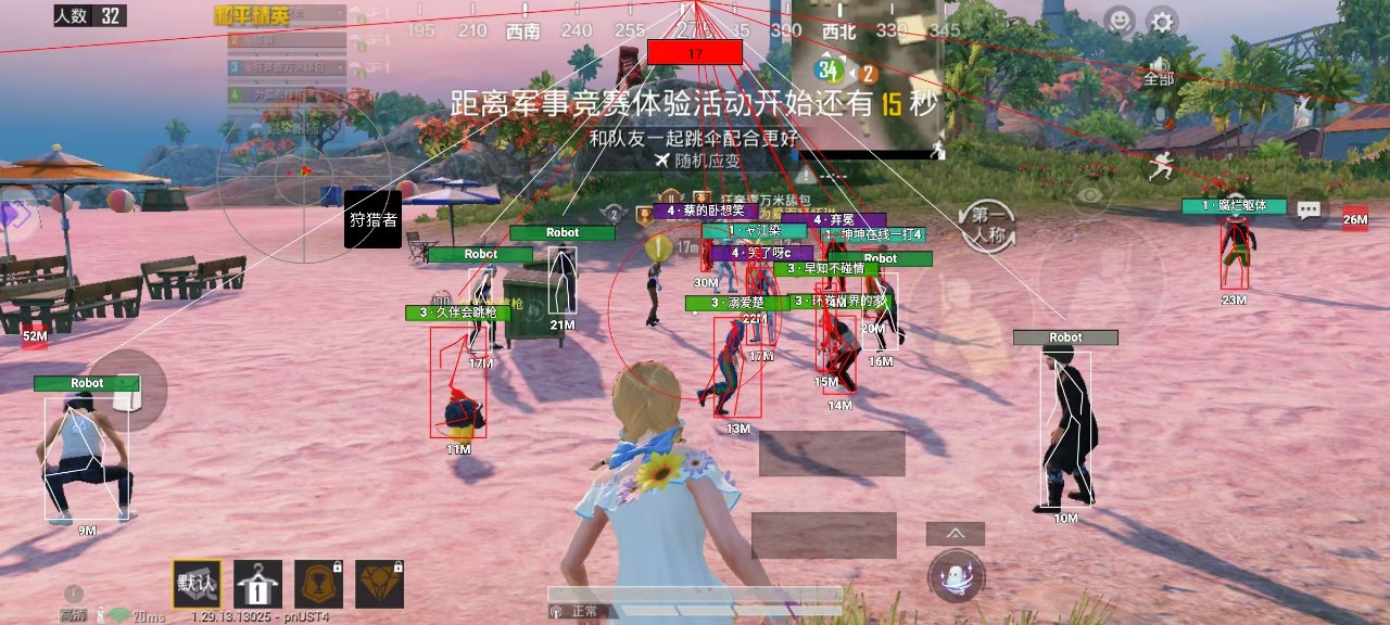 和平精英《迪达拉pro》辅助