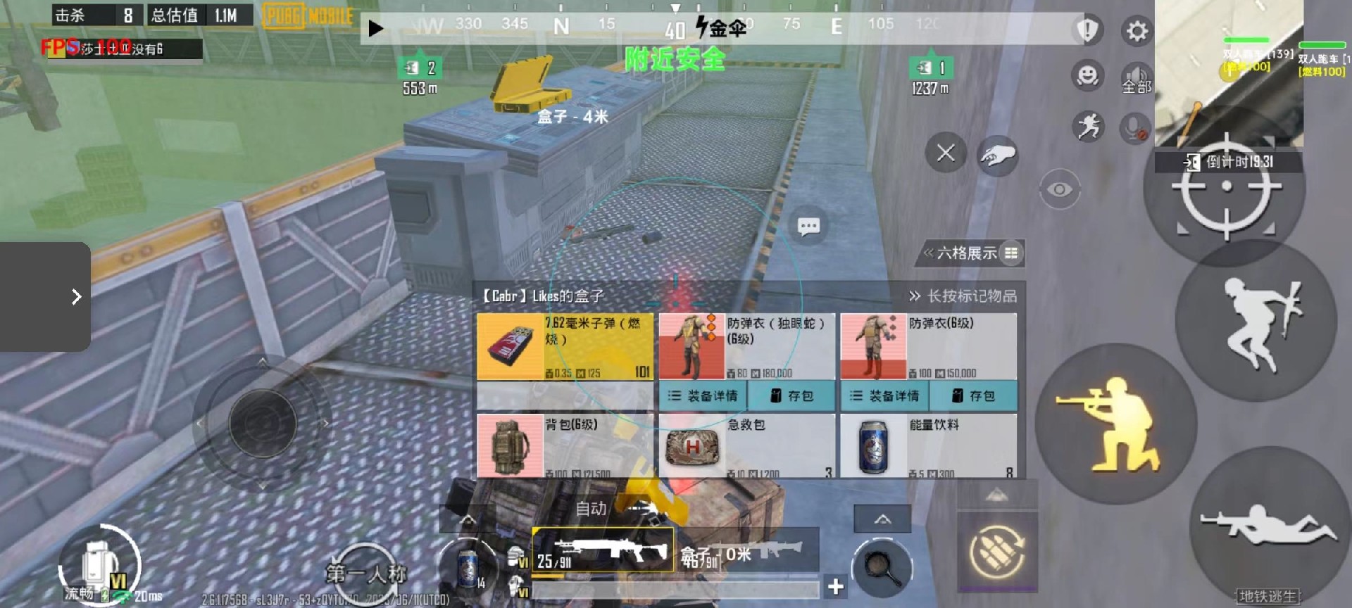 和平精英《迪达拉pro》辅助