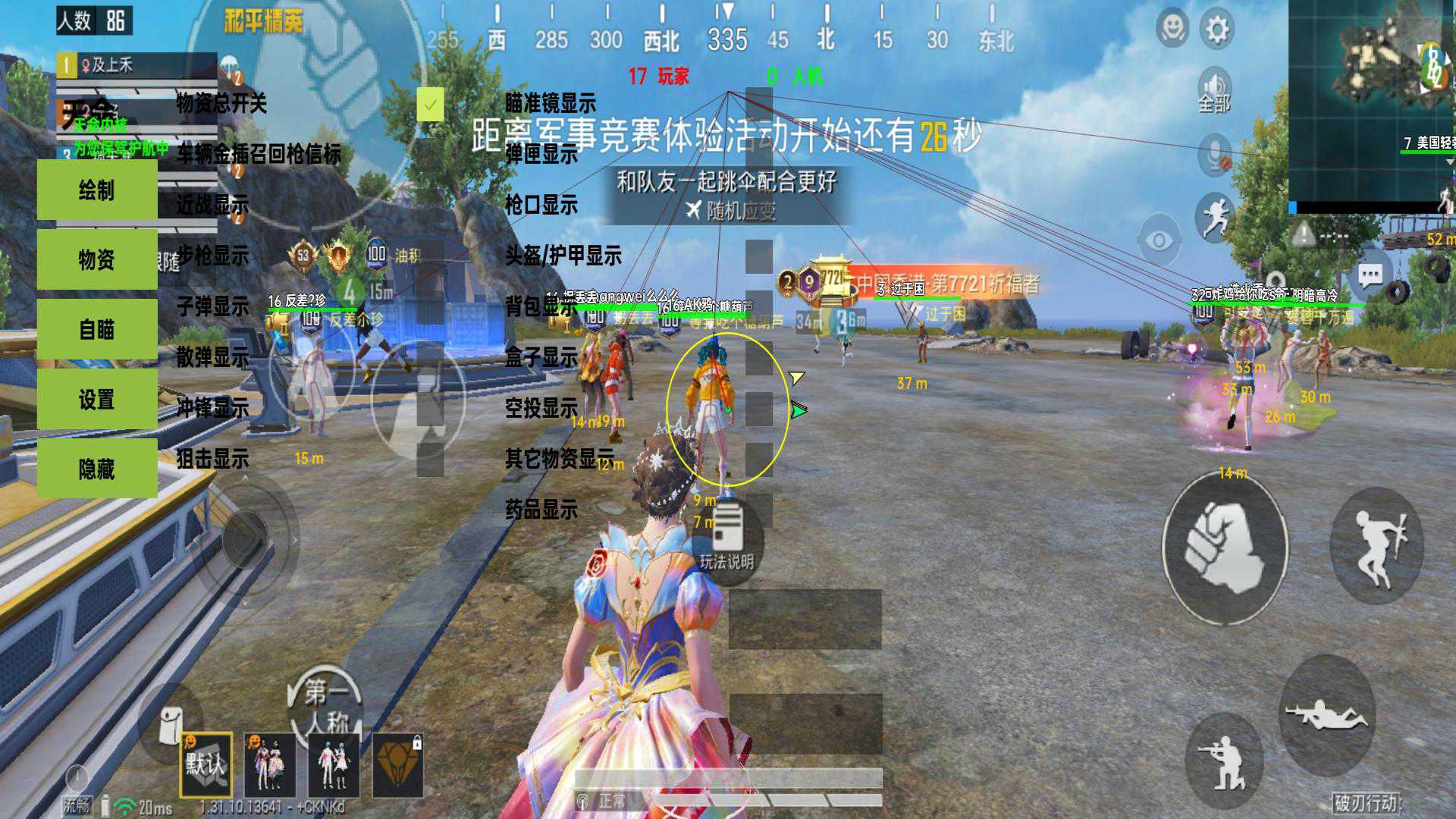 和平精英【灵凡内核工作室】辅助