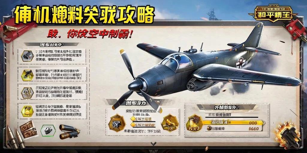 和平精英苹果IOS辅助【暗影】免越狱免签名
